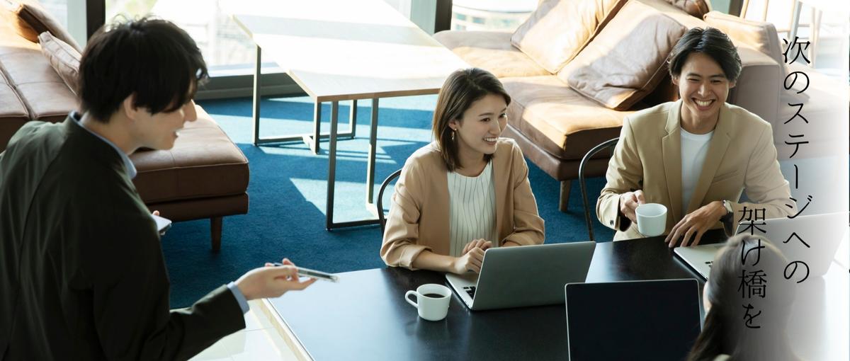 スキルゼロでも大丈夫。"やってみたい"からプロへ