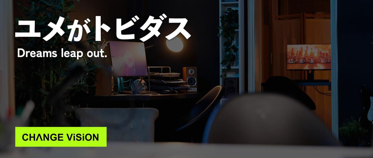 あなたのCGスキルが原宿の交差点で輝く｜毎日何万人が見る映像を手がける仕事