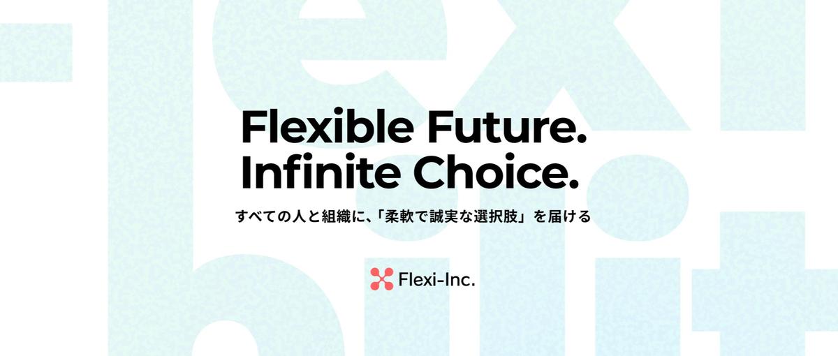 技術の先にある人生までサポートします！理想があるエンジニアの方、募集中！