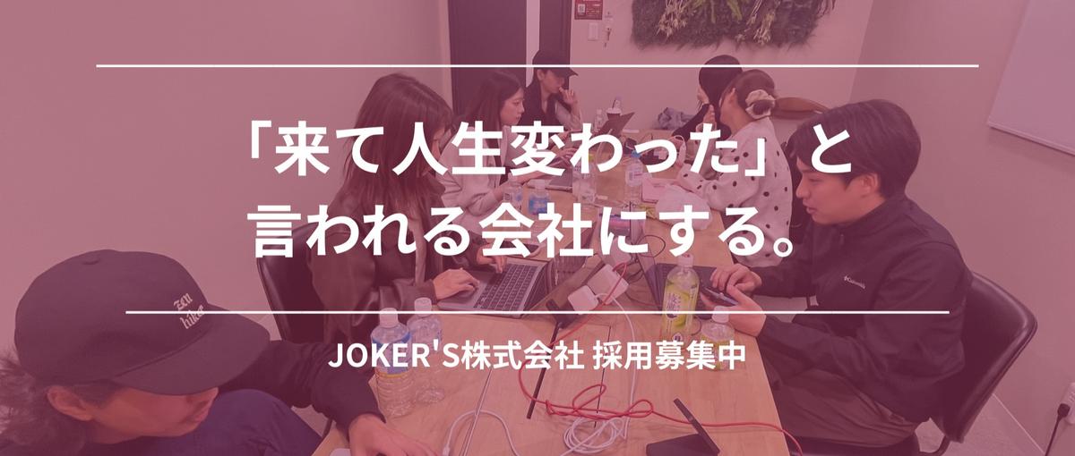 インフルエンサーマーケ｜第二創業フェーズに飛び込む、SNSマーケター募集