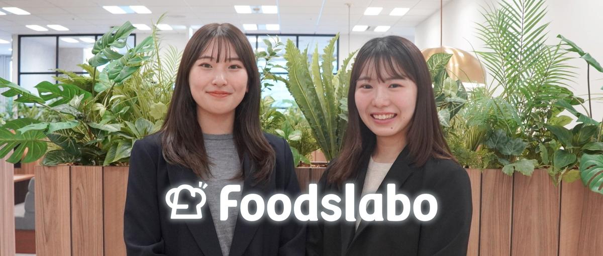 2027卒｜新卒1年目から即戦力のHRミドルベンチャーのセールス職を募集