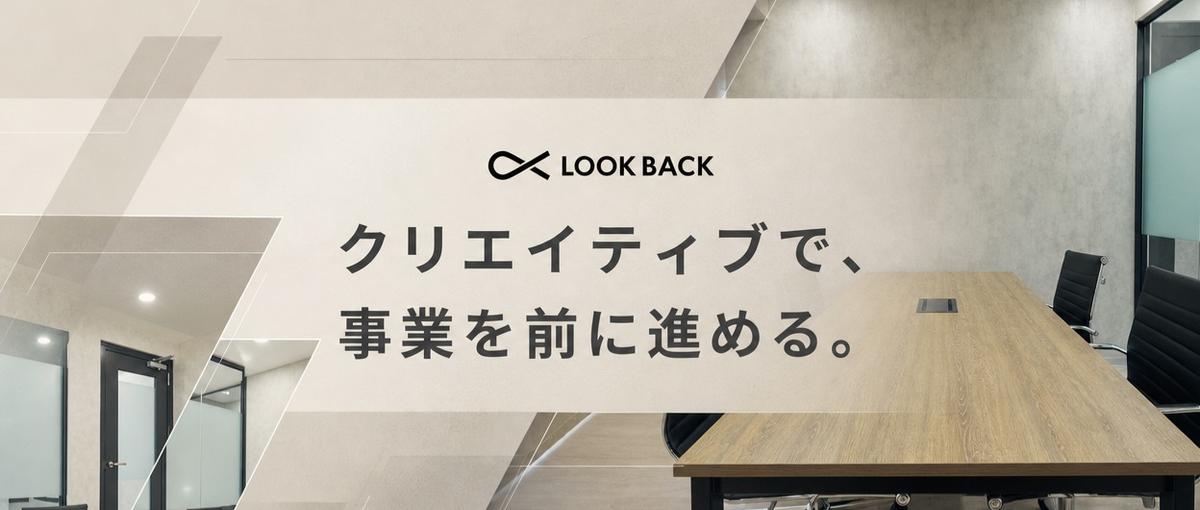 つくるだけで終わらない｜改善まで担うデザインディレクター募集