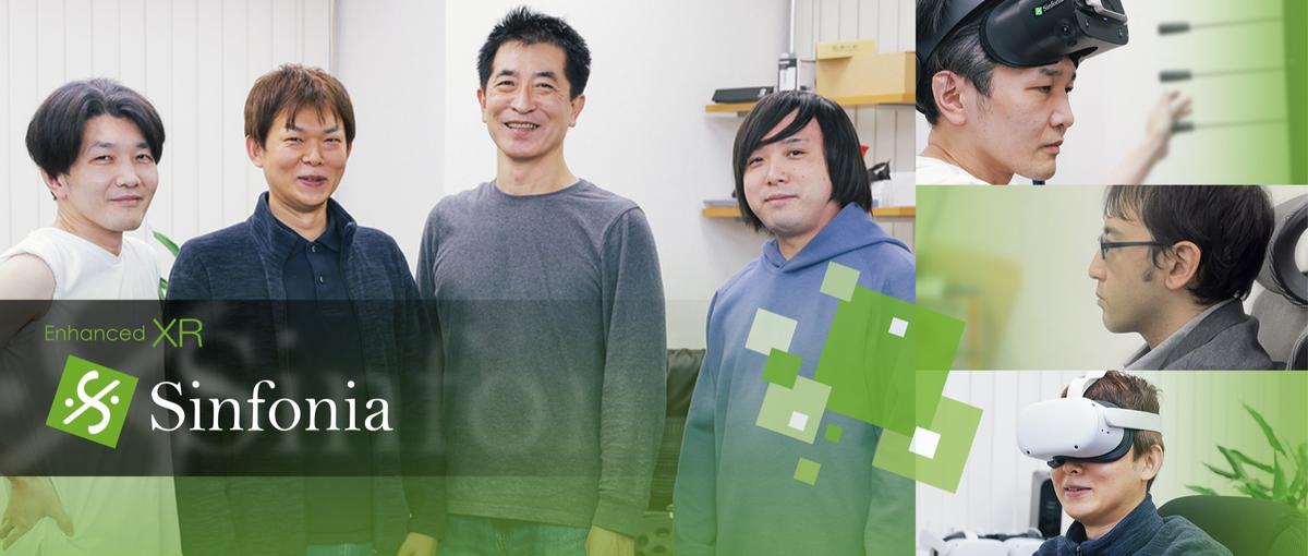 多彩な経歴の少数精鋭チームでXR開発に挑むUnity人材を募集