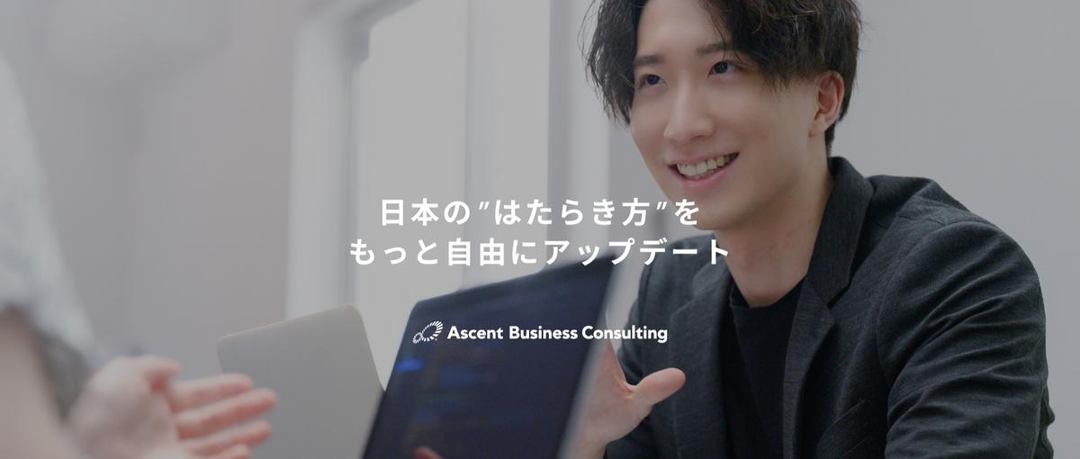 新規事業｜ビジネス戦略×AI活用を推進するコンサルタントになりませんか？