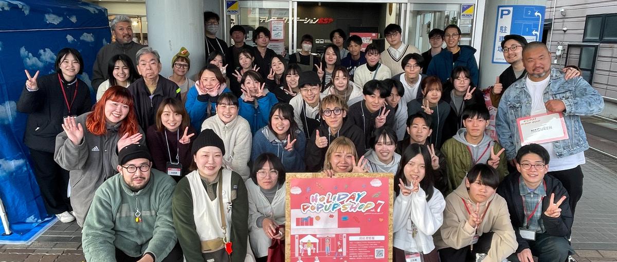 人と人をつなぐ施設づくりやイベント企画｜コミュニティを育む仲間募集！