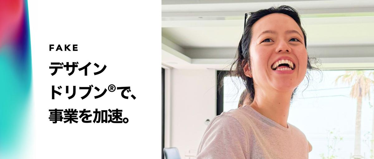 デザイン×開発の急成長スタートアップ！開発PMとしてチーム連携の要に！