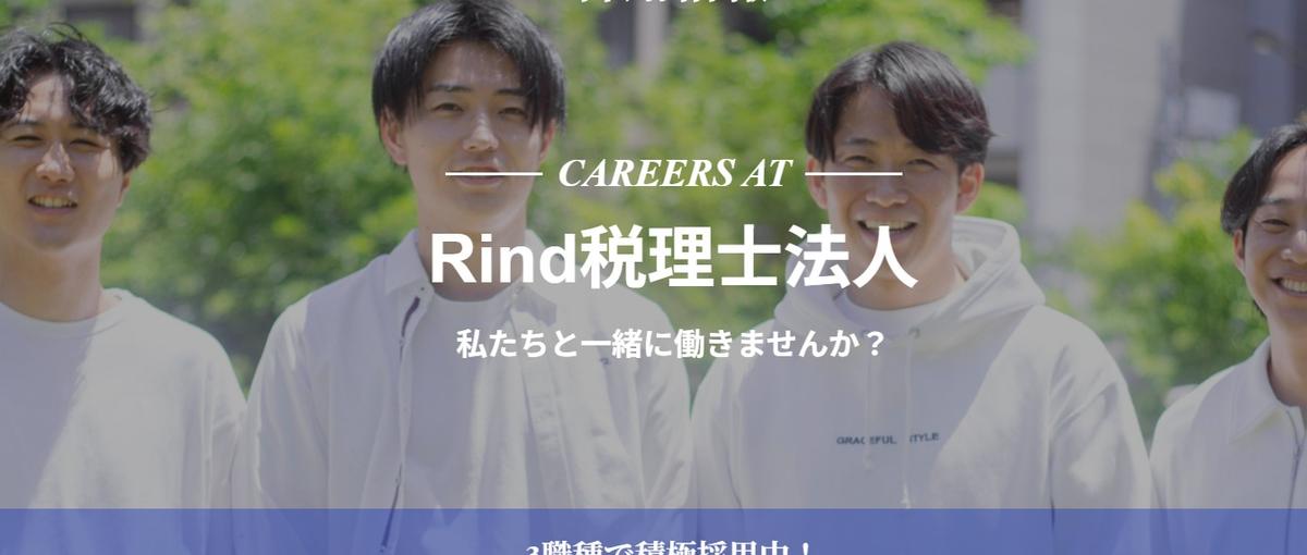 経営者の最良の右腕へ。次世代税理士法人で成長を掴む、経理・財務スタッフ大募