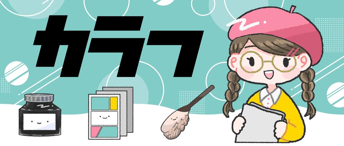 漫画作品のヒットを仕掛ける広告提案営業