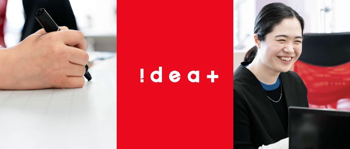 好きを仕事に！デザイナースキルを活かした伴走型ディレクター募集＠名古屋