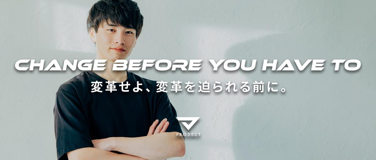 26/27卒採用｜企業の課題をマーケティングで解決！