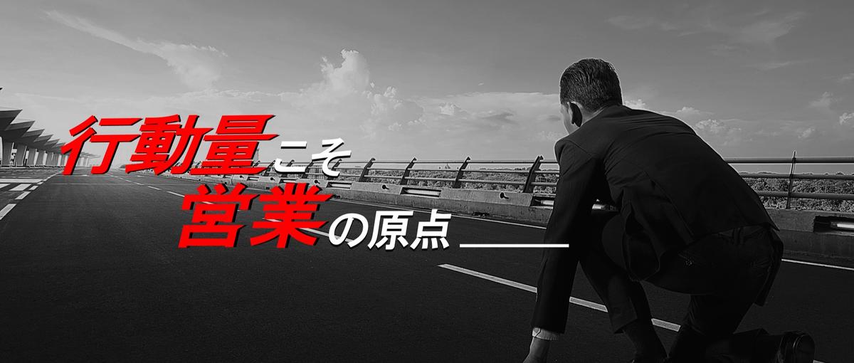 能登で新規拠点立上げを一緒に実施してくれる責任者候補募集！