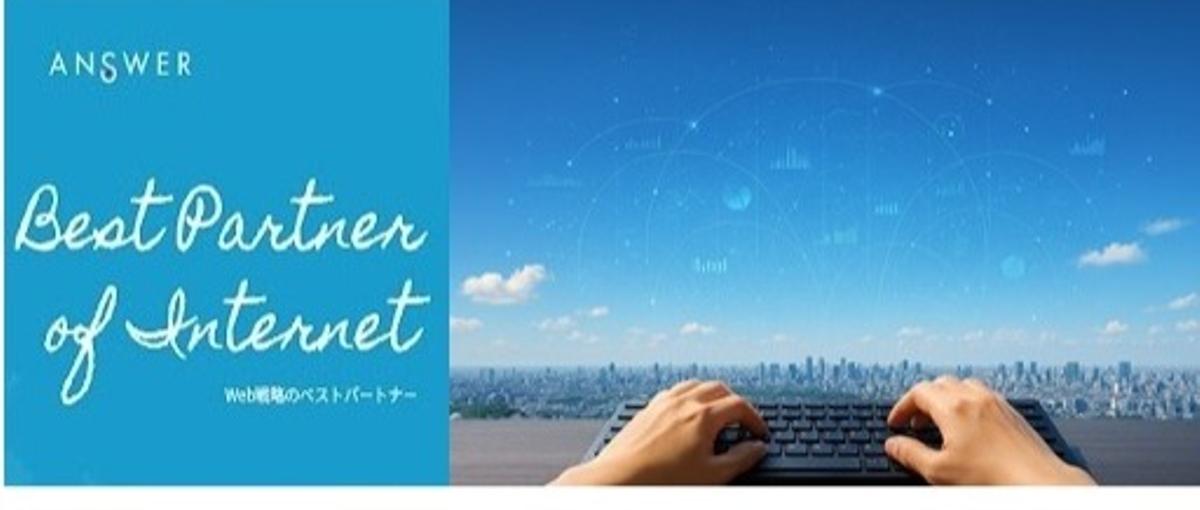 GA4を用いた新しいWeb解析担当者を募集