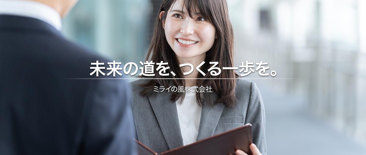 声かけの引き出しを増やしていく仕事｜成長を楽しめる方歓迎する現場