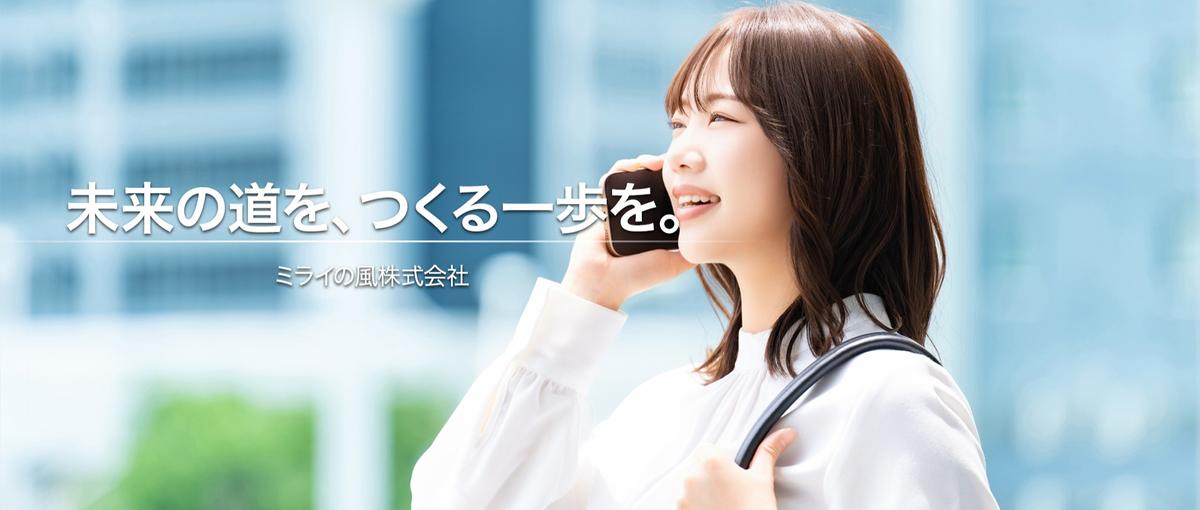 数字で自分を証明したい新卒へ｜クローザー職で挑戦してみませんか