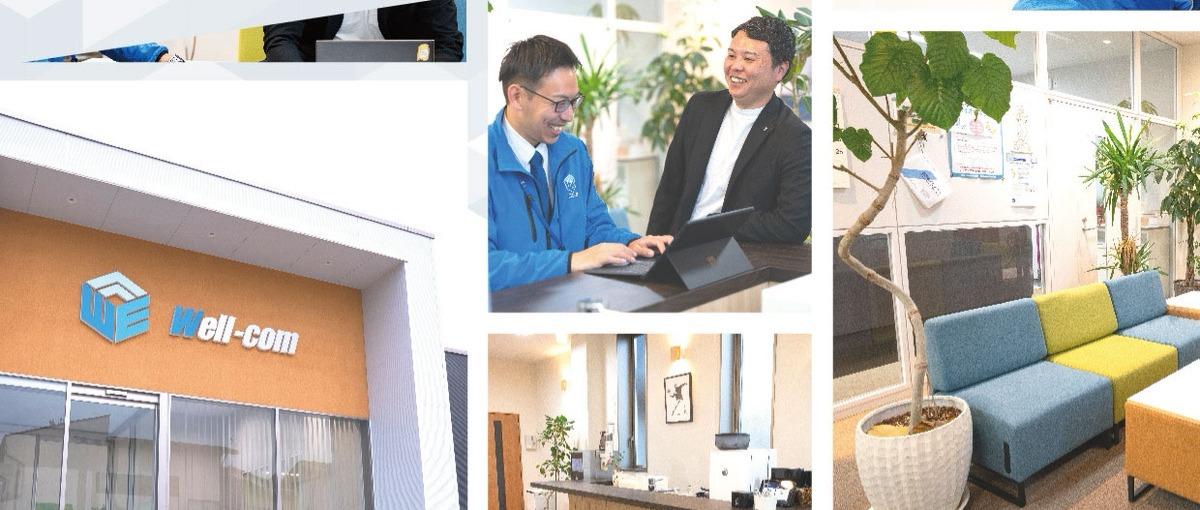 カスタマーサクセス"営業職"｜山形のIT請負人として、宿泊業を盛り上げる