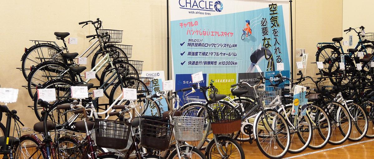 売るだけじゃない　エアレスタイヤ自転車で提案する営業　新潟県