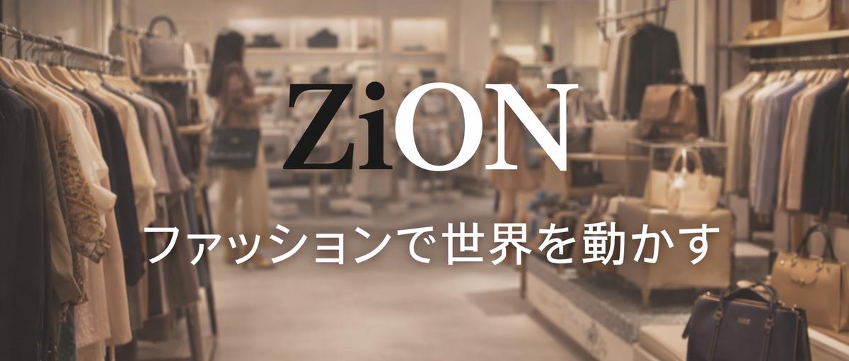 大手アパレル出身多数所属｜SNS総再生1億超のブランド運用のインターン募集
