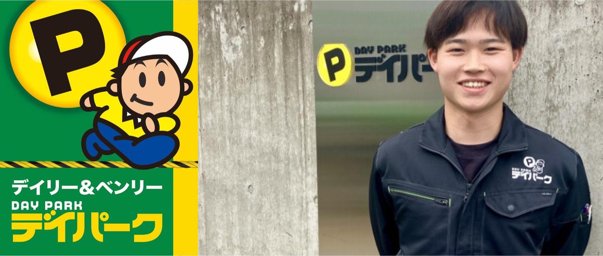 不況にも強い社会インフラ！現場管理から分析まで一貫して担う駐車場運営