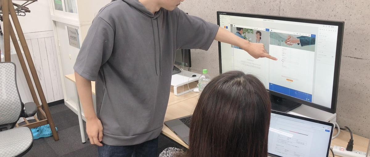 Webデザイナー候補生｜あなたのデザインで画面の向こうの笑顔を創りませんか
