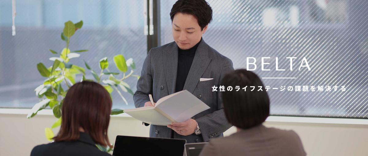 27卒｜D2Cの最前線で市場を創る。1年目から事業を動かす新卒募集