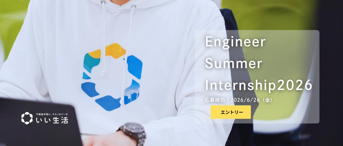 AI×不動産テック：当社サービスのAPIとReactを用いたチーム開発！