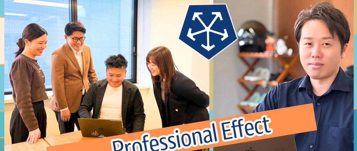 エンジニアやりたい！理由はそれだけでOK。事業拡大でエンジニア増員中！