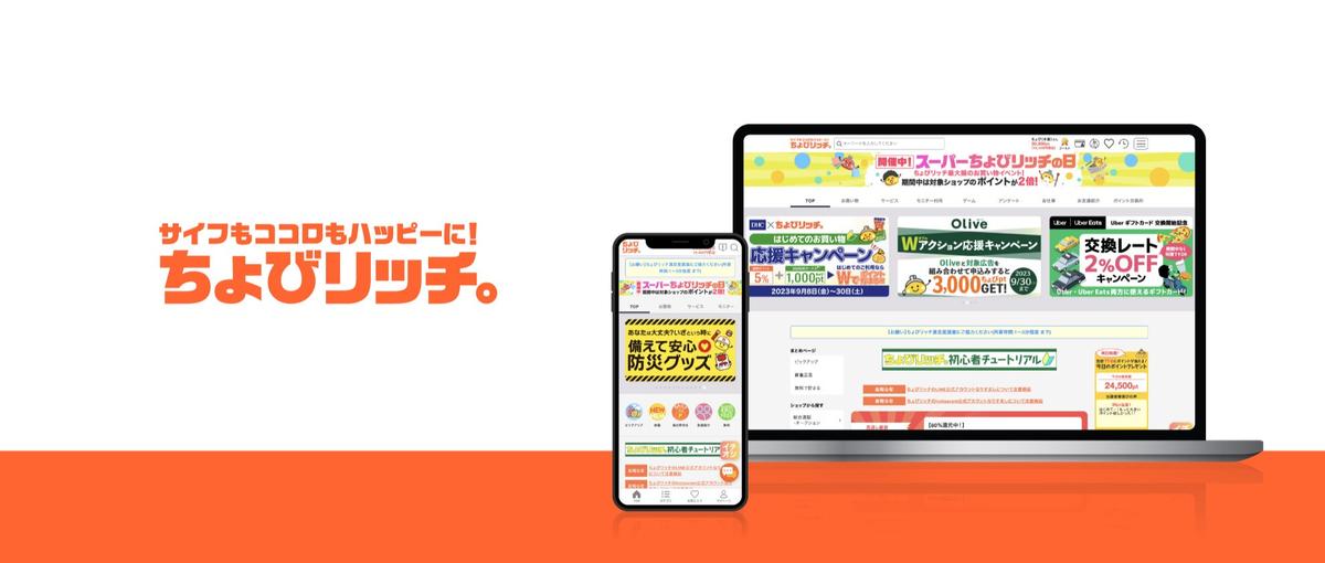 Goエンジニア| 500万ユーザーが利用する自社サービス開発