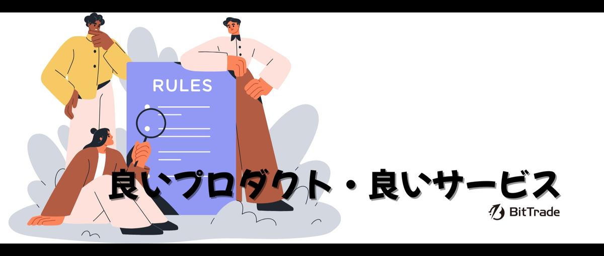 暗号資産交換業におけるAML/CFTの実務中核に携わることができます！
