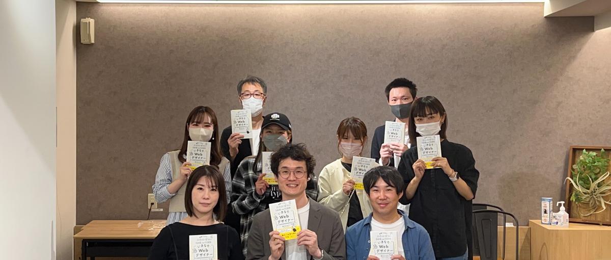 WEBデザイナーを目指している方！実践環境でゼロから学んでみませんか？