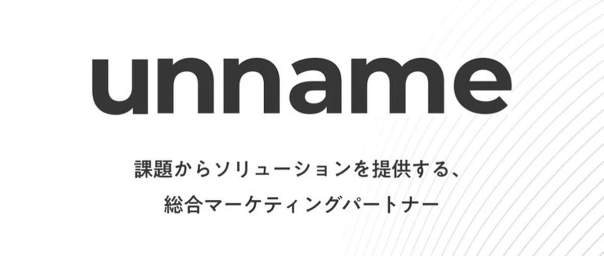 フリーランスからの社員出戻り採用 | マーケティングコンサルタントを募集！