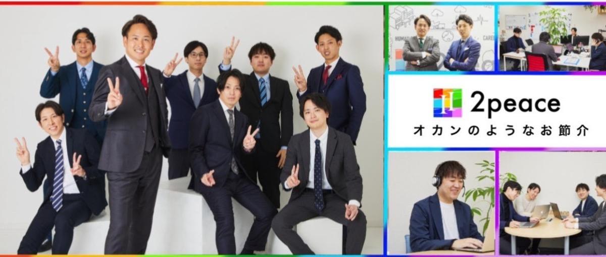 早くから始めて就活無双しよう！学生が中心となってすすめるインターン