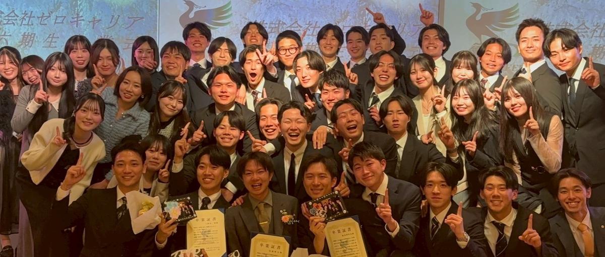 事業立ち上げメンバー募集！in博多｜就活無双｜28卒29卒歓迎！