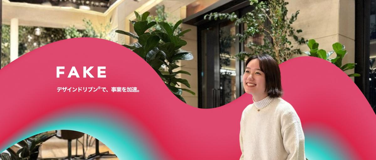 急成長デザイン会社！開発PMの経験を今から積みたい学生募集中！