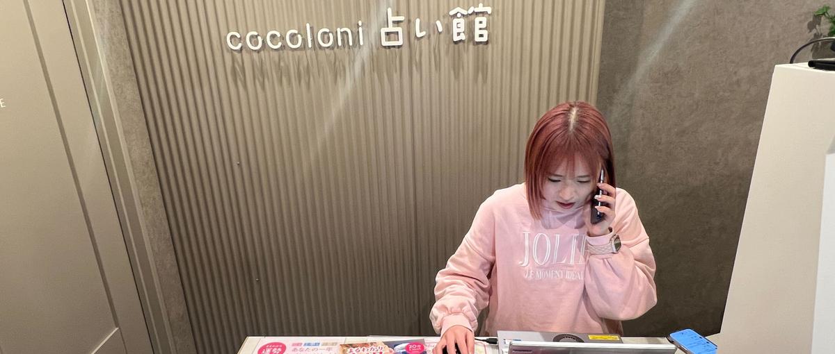 週末をもっと充実させる、店舗受付のお仕事｜cocoloni週末原宿店