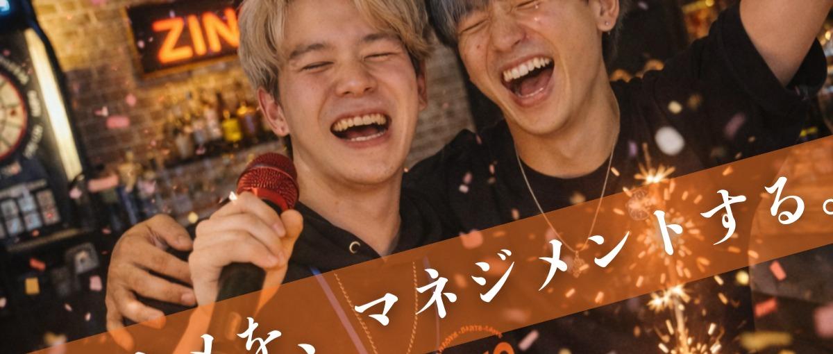 遊び心を加速させ、お客様の喜びを最大化！急成長を遂げるエンタメBARの店長