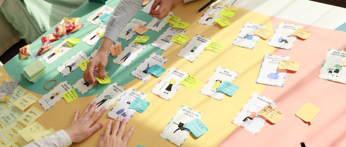 社会の見えない障壁に向き合い、新しい価値を共に創るデザインリサーチャー