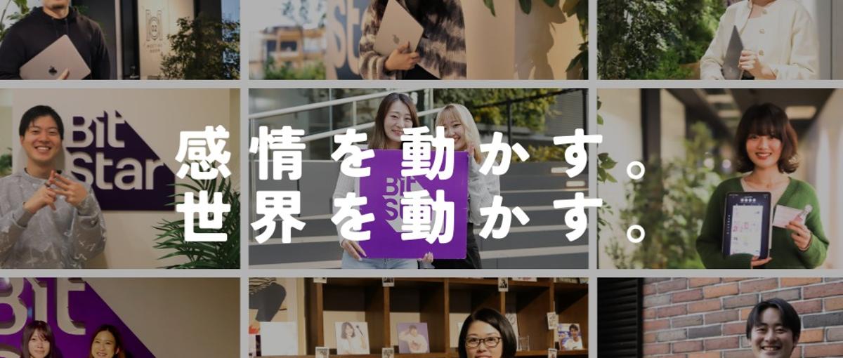 エンタメ企業で採用チームをけん引！採用リーダー募集！