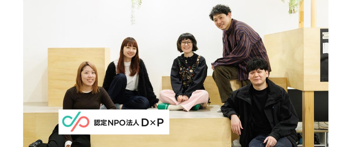 副センター長候補 | 支援の手前で出会う大阪ミナミのユースセンター