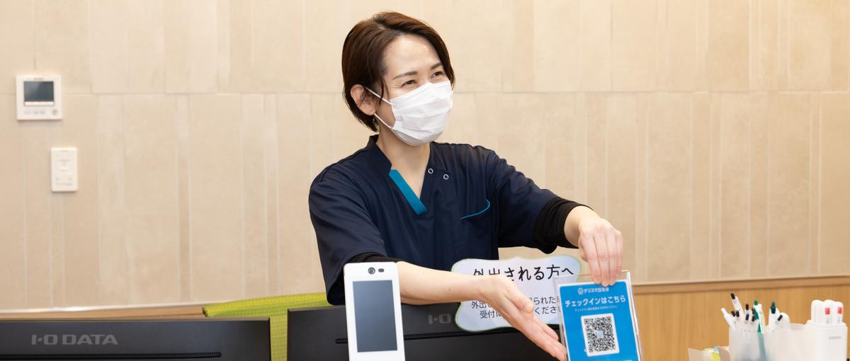 地域の健康を支える町のクリニックの　新しいカタチ　の　医療事務さんの募集！