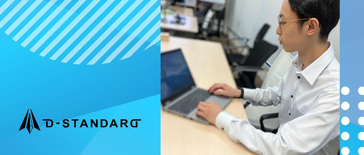 経験ゼロから設計・構築・運用まで幅広く経験したいインフラエンジニアを募集中