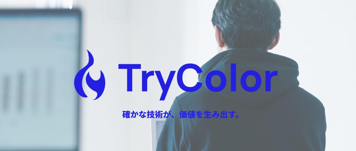 Webエンジニア｜安心して働ける環境を用意しています
