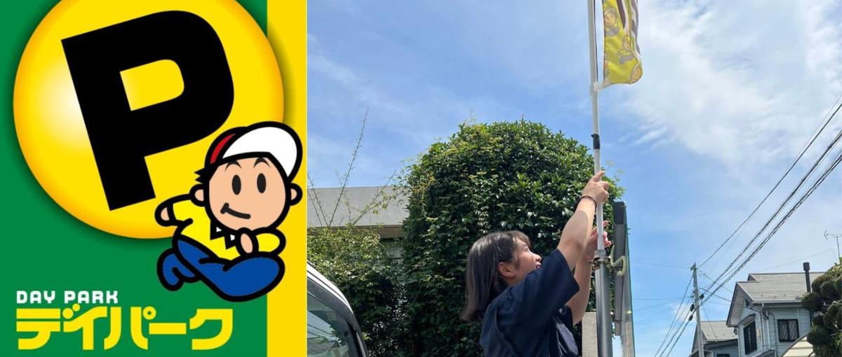 街の安全を守り、自分の時間も大切に！経験ゼロから始める安定インフラ運営
