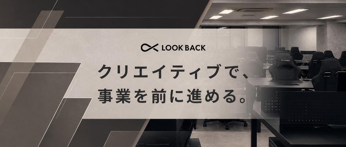 クリエイティブで事業を前に進める｜デザインディレクター募集