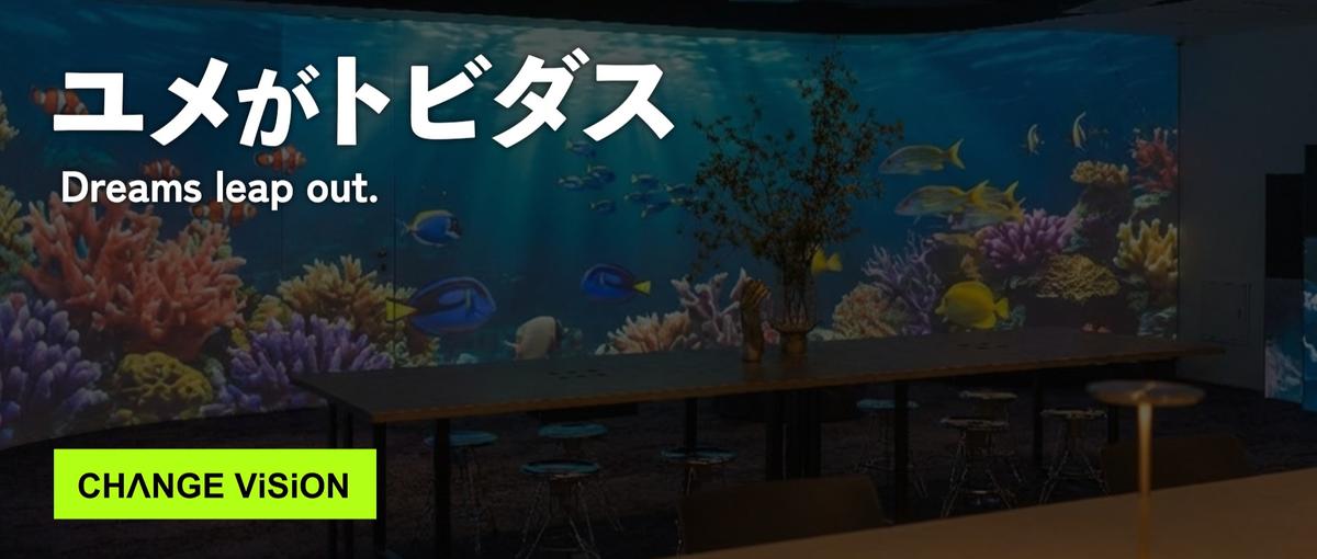 映像で都市の表層をアップデートする仕事｜街に新しい体験を加えるクリエイター