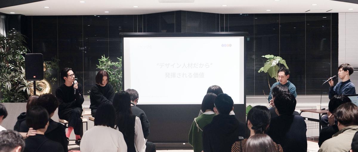 ビジネスとデザインはどう統合されるのか？AI時代の事業とデザイン組織