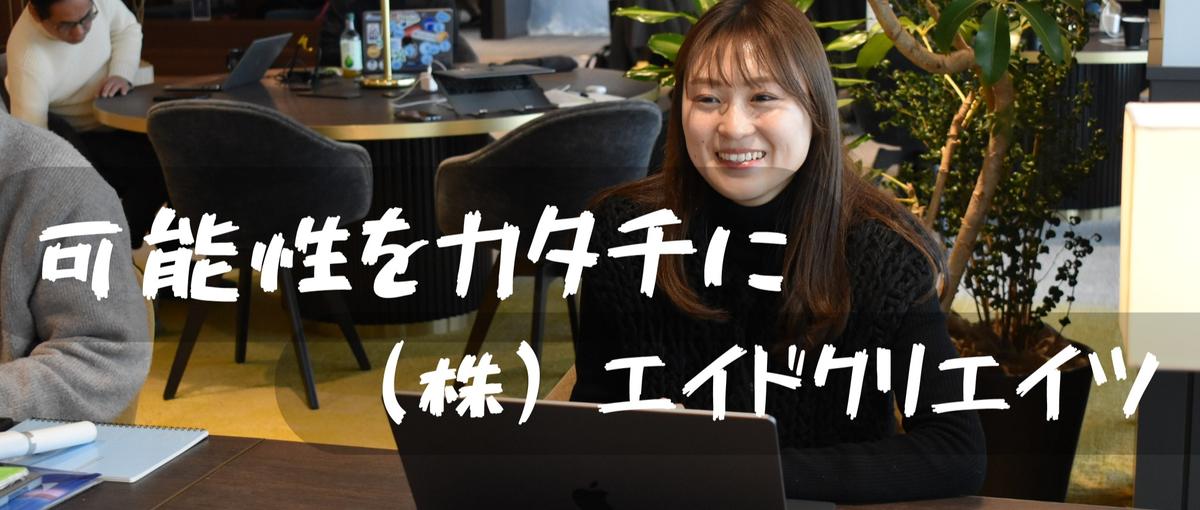 美容業界を変えるフィールドセールス｜営業×企画×新規事業に挑戦/大阪
