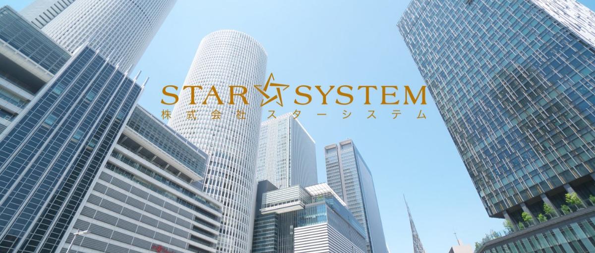 作ったコードが社会の当たり前に｜名古屋で官公庁案件を支えるSE職