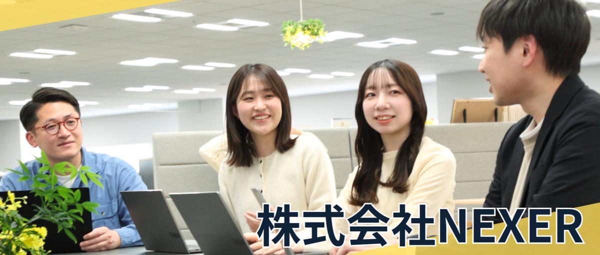 年次関係なし：0から実力で評価されるWebマーケターへ