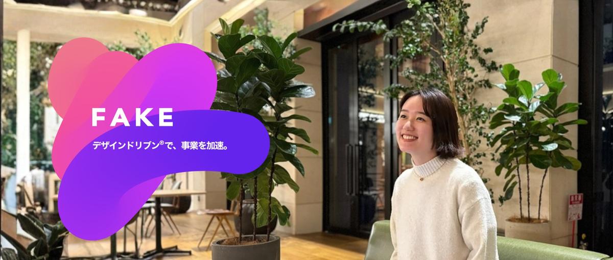 実戦で成長！成長中のデザイン会社で将来起業に興味がある学生大募集！