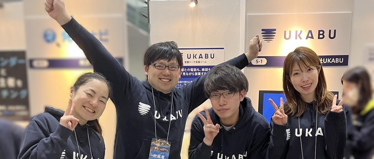 顧客とワンチームで課題解決に挑むカスタマーサクセス募集｜トーク支援SaaS